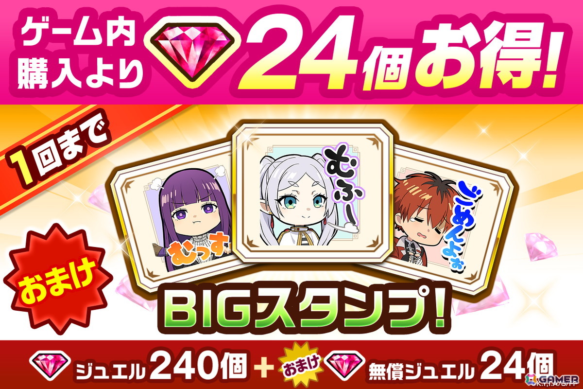 「白猫プロジェクト NEW WORLD'S」でアニメ「葬送のフリーレン」とのコラボが開催！フリーレン、フェルン、シュタルクが元の世界に戻る方法を探すために冒険の画像11