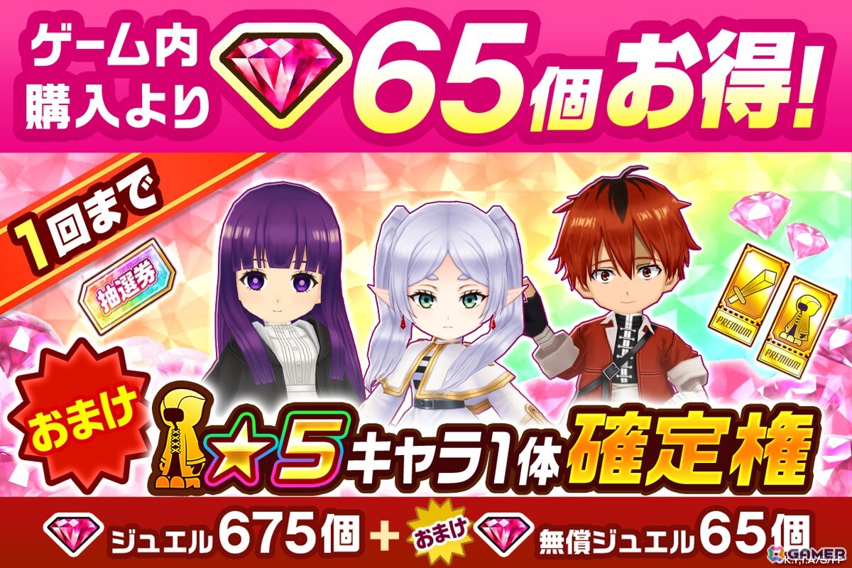 「白猫プロジェクト NEW WORLD'S」でアニメ「葬送のフリーレン」とのコラボが開催！フリーレン、フェルン、シュタルクが元の世界に戻る方法を探すために冒険の画像9