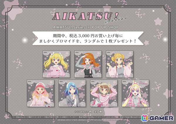 「アイカツ！シリーズ　POP UP SHOP」が10月7日より池袋P'PARCOで開催！カンバッジやアクリルブロック、キーホルダー、アクスタなどのグッズを販売の画像2