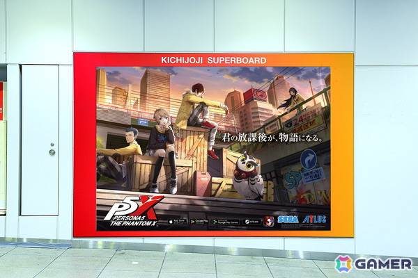 「ペルソナ5: The Phantom X」吉祥寺との“リアルコラボ”が開催中！駅への大型広告掲出や「吉祥寺さとう」店舗キャンペーンもの画像1