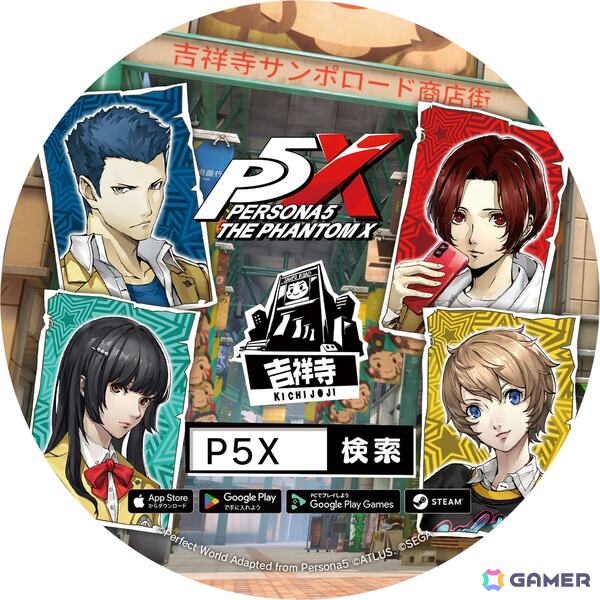 「ペルソナ5: The Phantom X」吉祥寺との“リアルコラボ”が開催中！駅への大型広告掲出や「吉祥寺さとう」店舗キャンペーンもの画像6