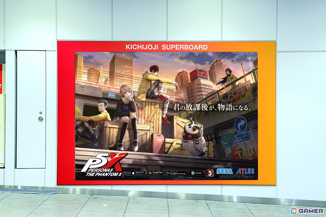 「ペルソナ5: The Phantom X」吉祥寺との“リアルコラボ”が開催中！駅への大型広告掲出や「吉祥寺さとう」店舗キャンペーンもの画像1