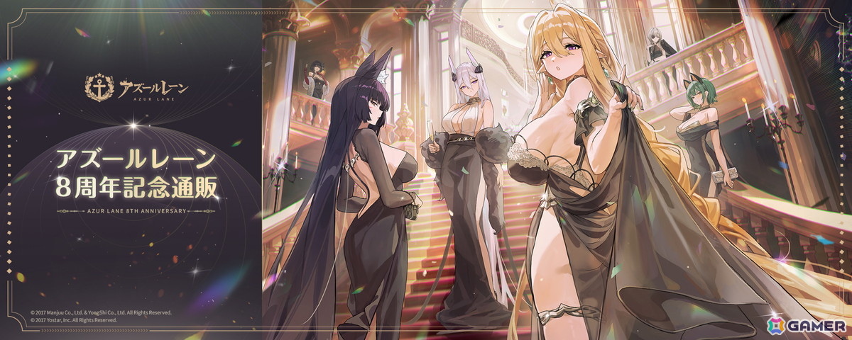 アズレン」遊び心満載な8周年記念グッズの通販がYostar OFFICIAL