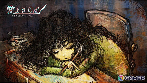 描いた絵の“絵ゴコロ”をAIが判定していくことで物語が展開されるお絵描きノベルゲーム「愛よさらば」がTGS2025に出展！Campfireにてクラファンが実施中の画像1