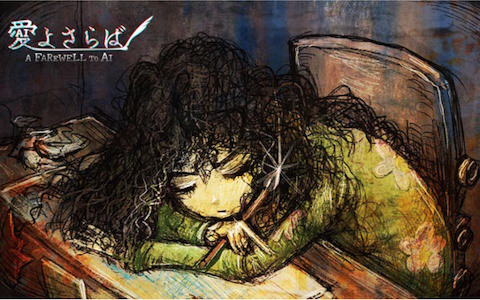 描いた絵の“絵ゴコロ”をAIが判定していくことで物語が展開されるお絵描きノベルゲーム「愛よさらば」がTGS2025に出展！Campfireにてクラファンが実施中