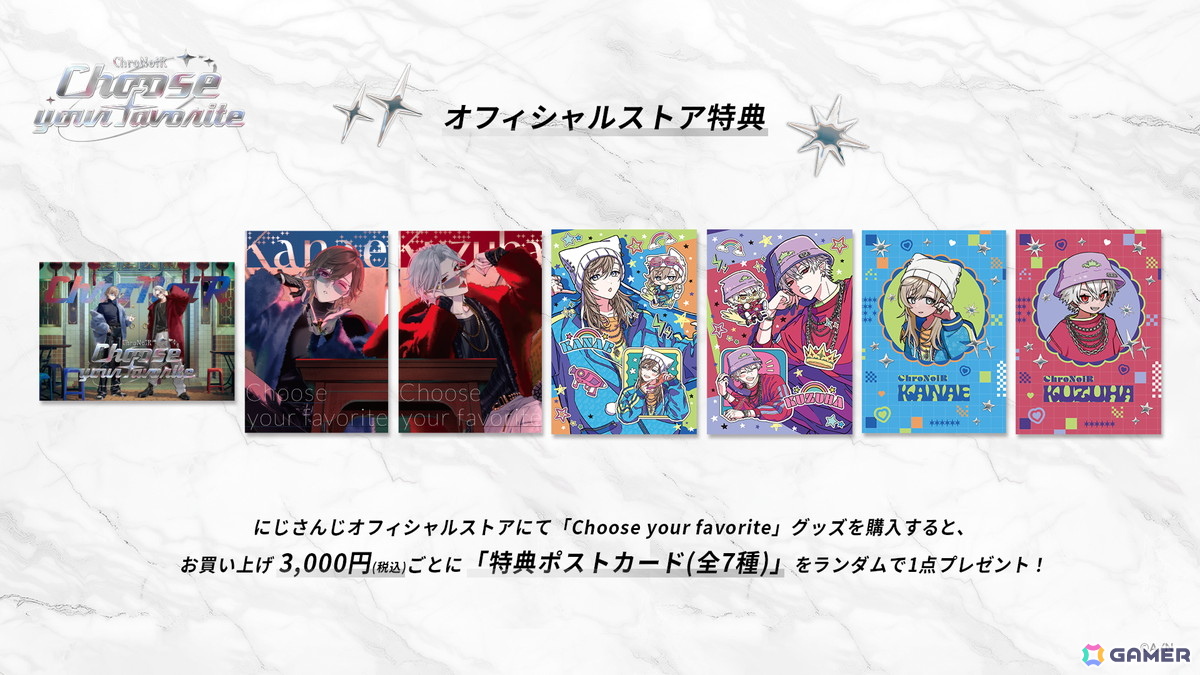 ChroNoiRが二つの衣装を着こなす新グッズ「Choose your favorite」が9月10日18時よりにじさんじオフィシャルストアで販売！の画像