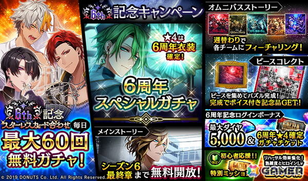 「ブラスタ」ヴァンパイアをテーマにしたキャスト衣装の6周年記念イベント「Ashes ＆ Roses」が9月10日より開催！の画像3