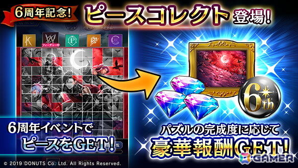 「ブラスタ」ヴァンパイアをテーマにしたキャスト衣装の6周年記念イベント「Ashes ＆ Roses」が9月10日より開催！の画像5