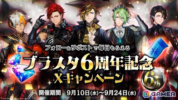 「ブラスタ」ヴァンパイアをテーマにしたキャスト衣装の6周年記念イベント「Ashes ＆ Roses」が9月10日より開催！の画像7