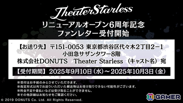 「ブラスタ」ヴァンパイアをテーマにしたキャスト衣装の6周年記念イベント「Ashes ＆ Roses」が9月10日より開催！の画像8
