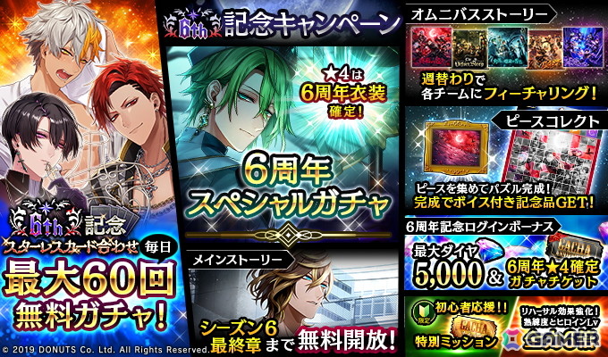 「ブラスタ」ヴァンパイアをテーマにしたキャスト衣装の6周年記念イベント「Ashes & Roses」が9月10日より開催!の画像