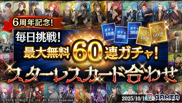 「ブラスタ」ヴァンパイアをテーマにしたキャスト衣装の6周年記念イベント「Ashes & Roses」が9月10日より開催!の画像