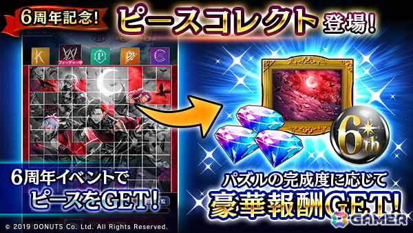 「ブラスタ」ヴァンパイアをテーマにしたキャスト衣装の6周年記念イベント「Ashes & Roses」が9月10日より開催!の画像