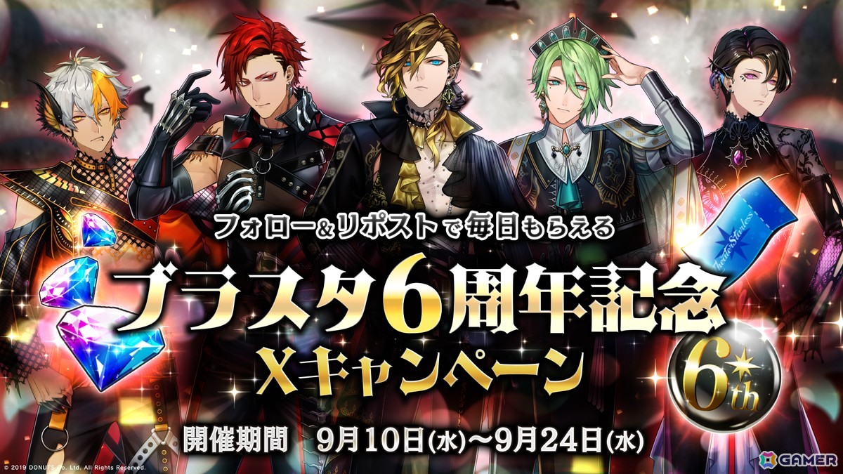 「ブラスタ」ヴァンパイアをテーマにしたキャスト衣装の6周年記念イベント「Ashes & Roses」が9月10日より開催!の画像