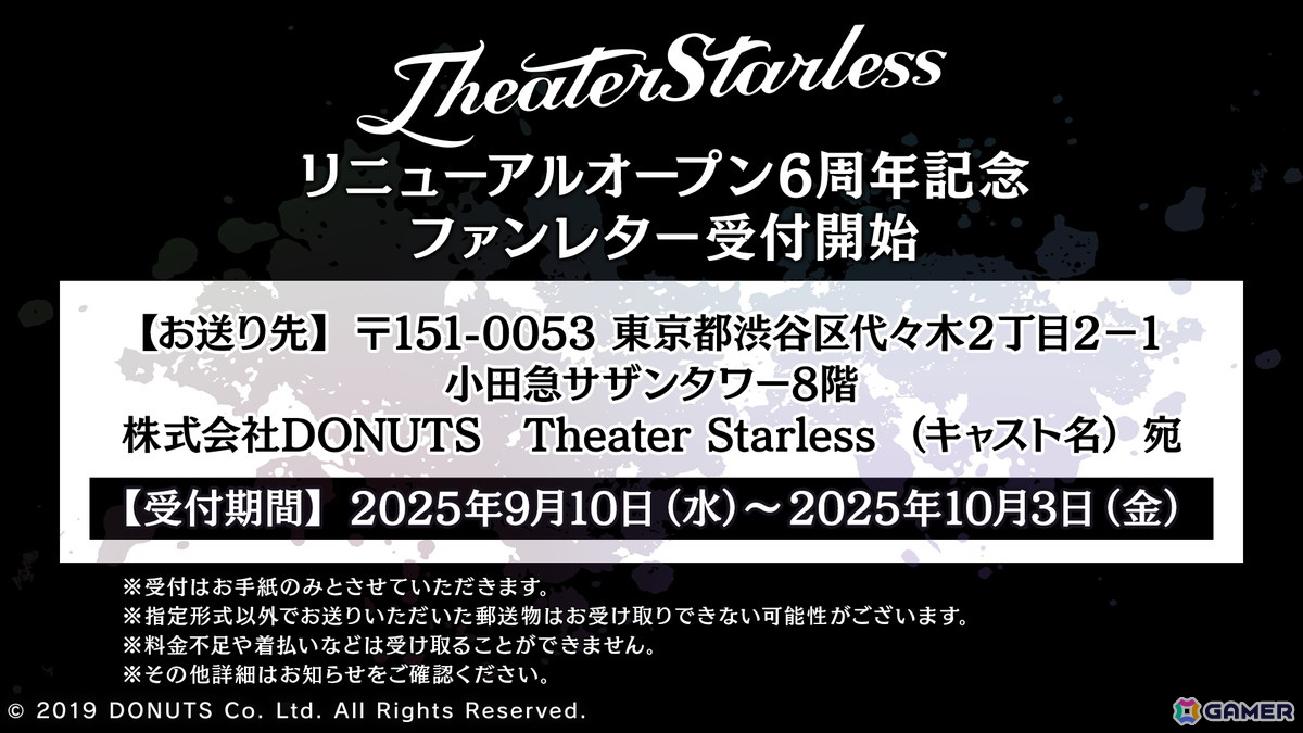「ブラスタ」ヴァンパイアをテーマにしたキャスト衣装の6周年記念イベント「Ashes & Roses」が9月10日より開催!の画像