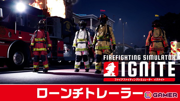 消防シミュレーションゲーム「Firefighting Simulator: Ignite」のPS5パッケージ版が発売！アメリカの消防士になりきろうの画像1