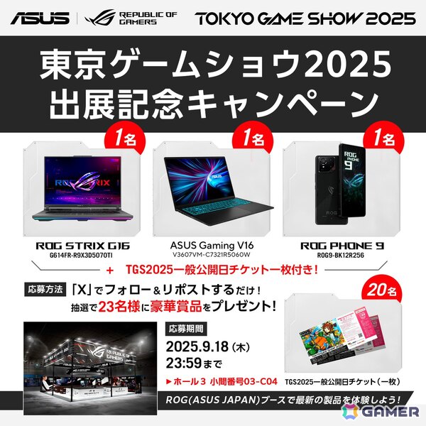 ポータブルゲーム機「ROG Xbox Ally」シリーズが日本初展示！ASUSの東京ゲームショウ2025出展情報が公開の画像5
