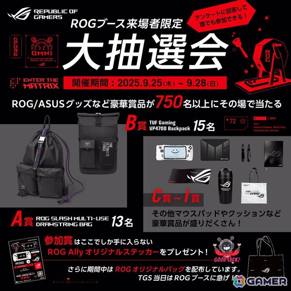 ポータブルゲーム機「ROG Xbox Ally」シリーズが日本初展示！ASUSの東京ゲームショウ2025出展情報が公開の画像6
