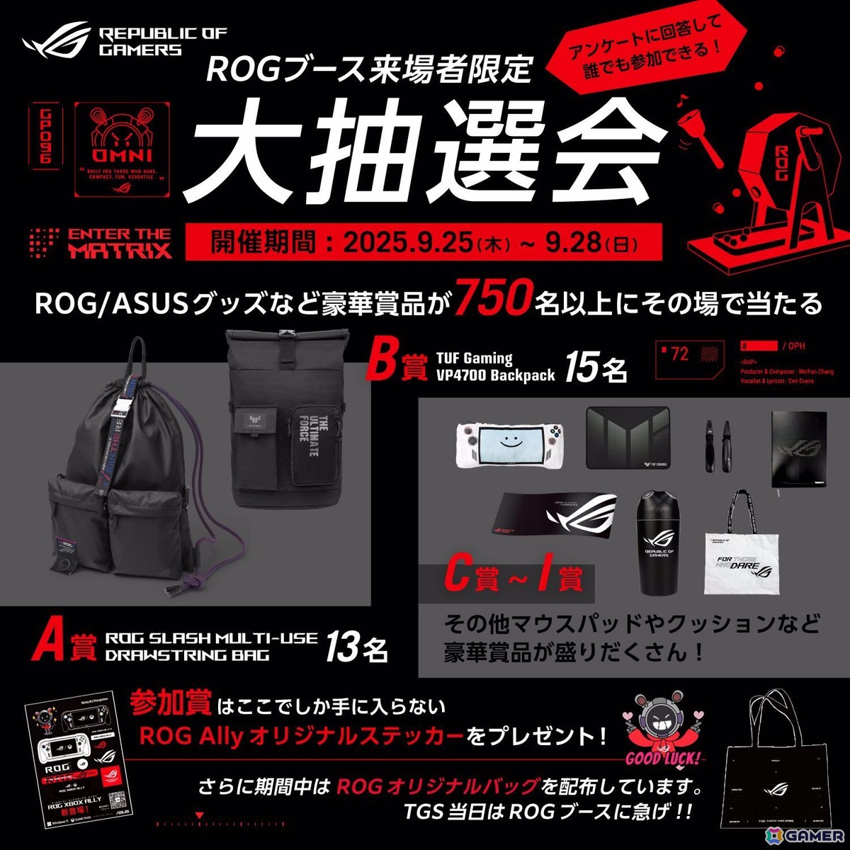ポータブルゲーム機「ROG Xbox Ally」シリーズが日本初展示!ASUSの東京ゲームショウ2025出展情報が公開の画像