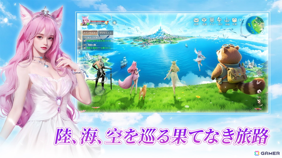 ファンタジーMMORPG「パーフェクトワールド Z」がPC/iOS/Androidで正式リリース!事前登録報酬の配布や「リリース名人堂」などのイベントもの画像