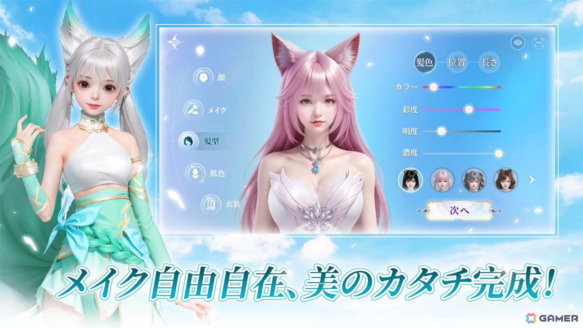 ファンタジーMMORPG「パーフェクトワールド Z」がPC/iOS/Androidで正式リリース!事前登録報酬の配布や「リリース名人堂」などのイベントもの画像