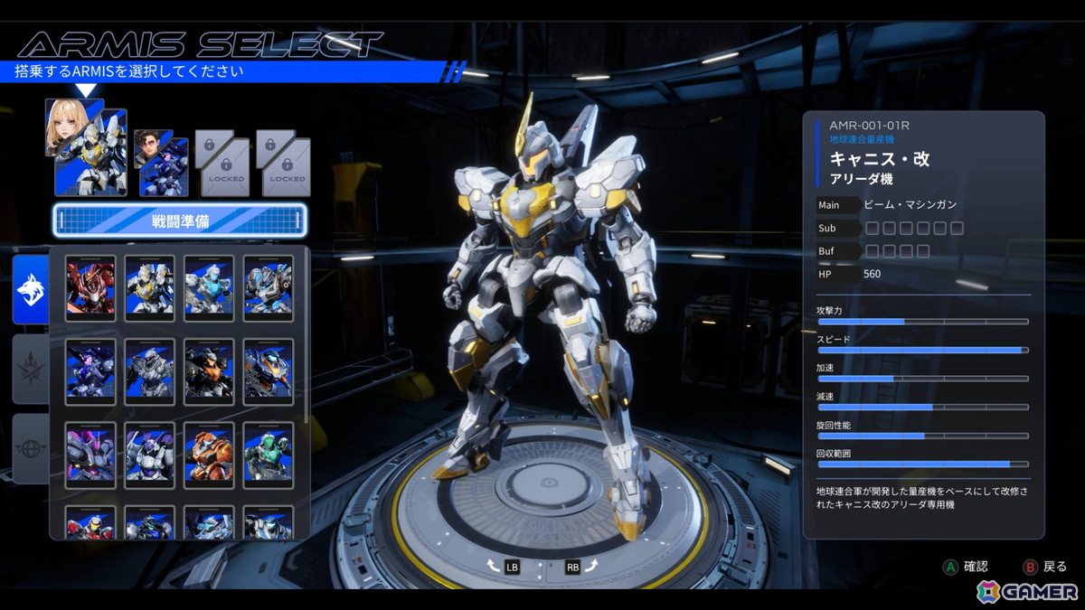 ドラマチックローグライトシューティング「鋼の戦騎ARMIS」の配信日は10月8日に！体験版配信開始＆東京ゲームショウ2025出展情報が公開の画像