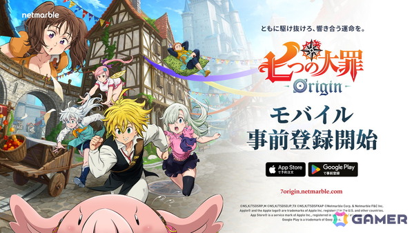 「七つの大罪:Origin」モバイル版の事前登録受付がスタート!ゲームプレイのスタートダッシュに役立つアイテムが手に入るの画像1
