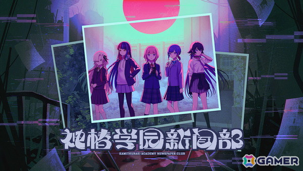 ローグライク風ADV「神椿學園新聞部」は10月30日にSwitch/Steamでリリース！新キービジュアルも公開の画像1