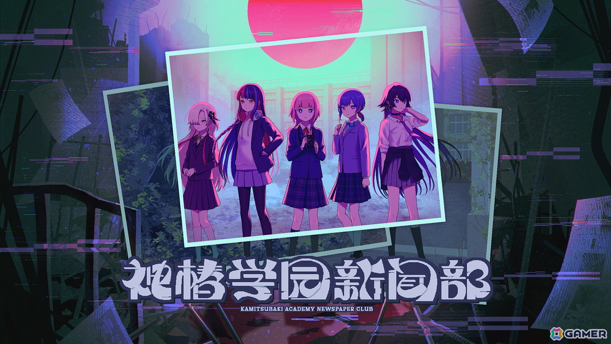 ローグライク風ADV「神椿學園新聞部」は10月30日にSwitch/Steamでリリース！新キービジュアルも公開の画像