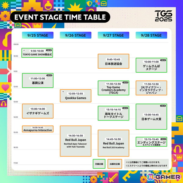 東京ゲームショウ2025（TGS2025）のイベントステージ＆公式番組タイムテーブルが公開！最上もがさん、けんきさんらTGS BOOSTERZ第2弾の情報もの画像1