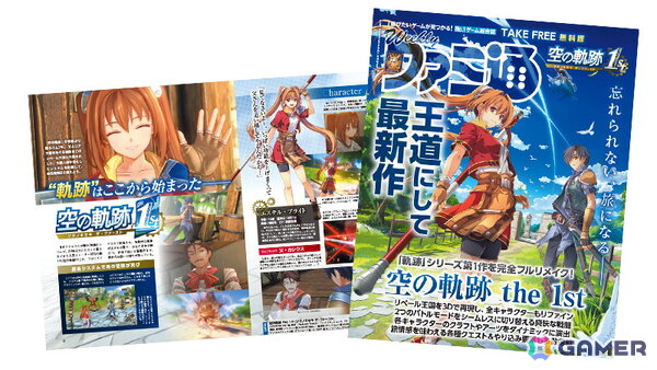 日本ファルコムのTGS2025出展情報が公開！「空の軌跡 the 1st」発売記念展やFalcom jdk BANDによるライブステージを実施の画像5