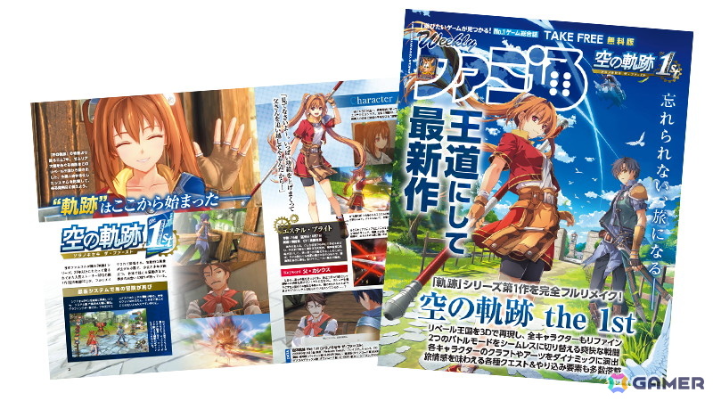 日本ファルコムのTGS2025出展情報が公開！「空の軌跡 the 1st」発売記念展やFalcom jdk BANDによるライブステージを実施の画像