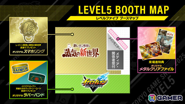 レベルファイブがTGS2025の出展情報を公開！「レイトン教授と蒸気の新世界」「イナズマイレブン 英雄たちのヴィクトリーロード」などをSwitch 2で試遊できるの画像3