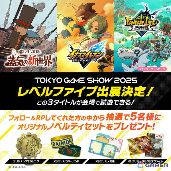 レベルファイブがTGS2025の出展情報を公開！「レイトン教授と蒸気の新世界」「イナズマイレブン 英雄たちのヴィクトリーロード」などをSwitch 2で試遊できるの画像5
