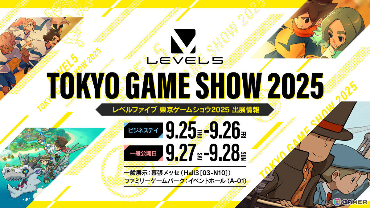 レベルファイブがTGS2025の出展情報を公開！「レイトン教授と蒸気の新世界」「イナズマイレブン 英雄たちのヴィクトリーロード」などをSwitch 2で試遊できるの画像