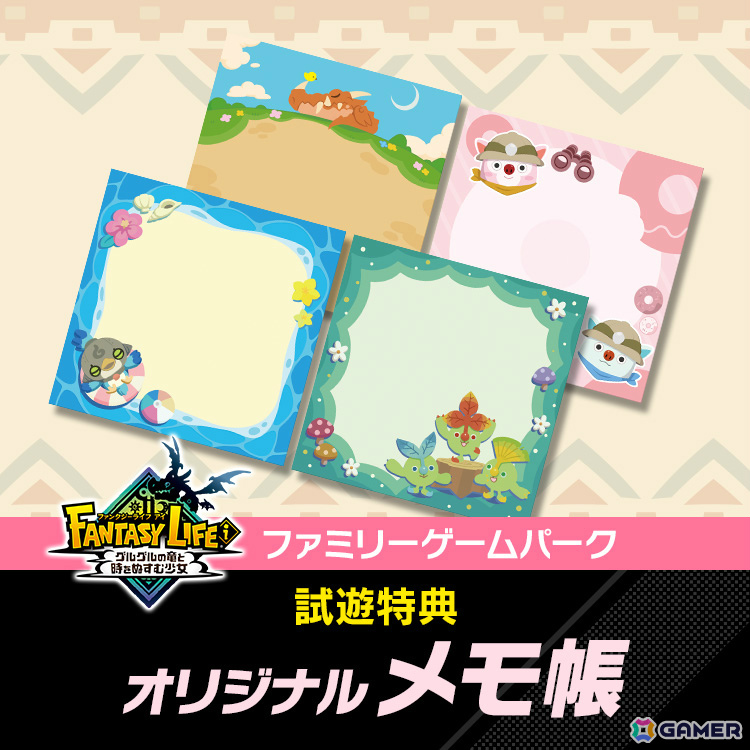 ファミリーゲームパークのみ