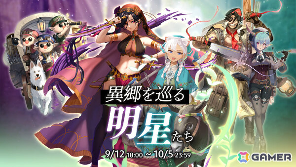 「ローグウィズデッド」は本日で3周年！新キャラ、限定ボスなど盛りだくさんの記念アップデートが9月12日に実施の画像2