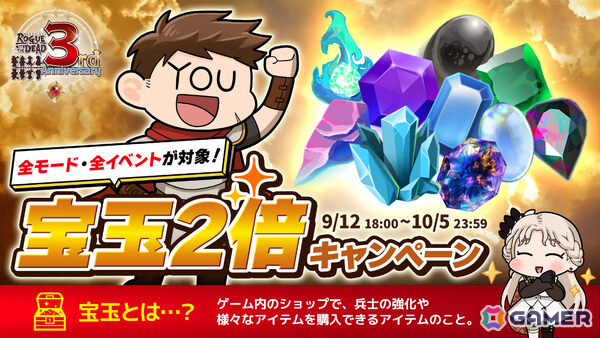 「ローグウィズデッド」は本日で3周年！新キャラ、限定ボスなど盛りだくさんの記念アップデートが9月12日に実施の画像5