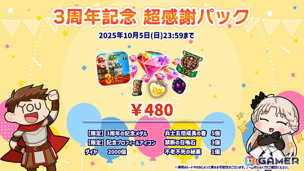 「ローグウィズデッド」は本日で3周年！新キャラ、限定ボスなど盛りだくさんの記念アップデートが9月12日に実施の画像7