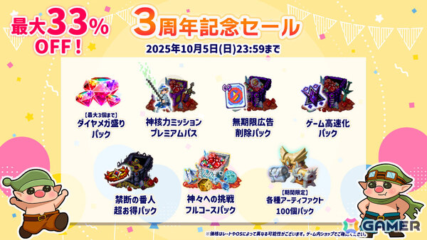 「ローグウィズデッド」は本日で3周年！新キャラ、限定ボスなど盛りだくさんの記念アップデートが9月12日に実施の画像8