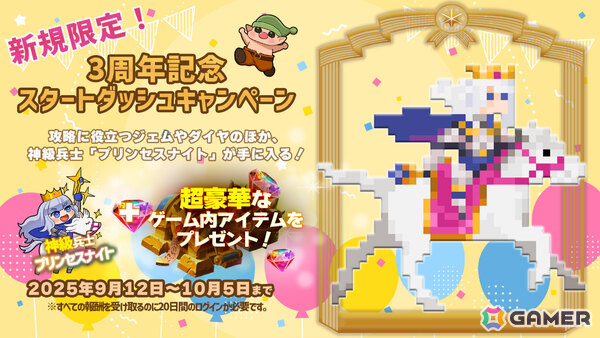 「ローグウィズデッド」は本日で3周年！新キャラ、限定ボスなど盛りだくさんの記念アップデートが9月12日に実施の画像9