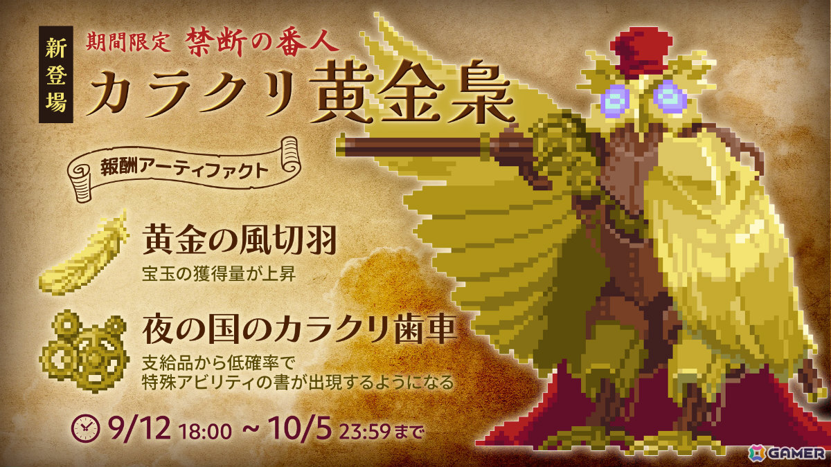 「ローグウィズデッド」は本日で3周年！新キャラ、限定ボスなど盛りだくさんの記念アップデートが9月12日に実施の画像