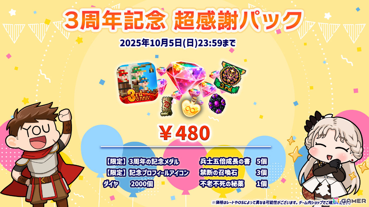 「ローグウィズデッド」は本日で3周年！新キャラ、限定ボスなど盛りだくさんの記念アップデートが9月12日に実施の画像