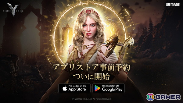 WEMADEのグローバルMMORPG「Legend of YMIR」さまざまな特典が手に入るストア事前予約が開始の画像1