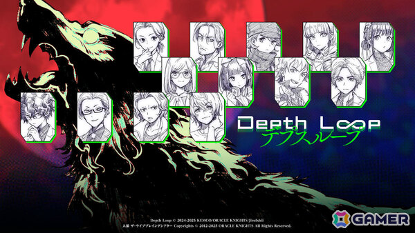 KEMCOがTGS2025に出展！イシイジロウ氏の人狼ADV「Depth Loop」、経営RPG「リンガム国の冒険酒場」、メタADV「ハッピールートを終わらせて」を試遊可能の画像1