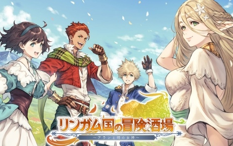 KEMCOがTGS2025に出展！イシイジロウ氏の人狼ADV「Depth Loop」、経営RPG「リンガム国の冒険酒場」、メタADV「ハッピールートを終わらせて」を試遊可能