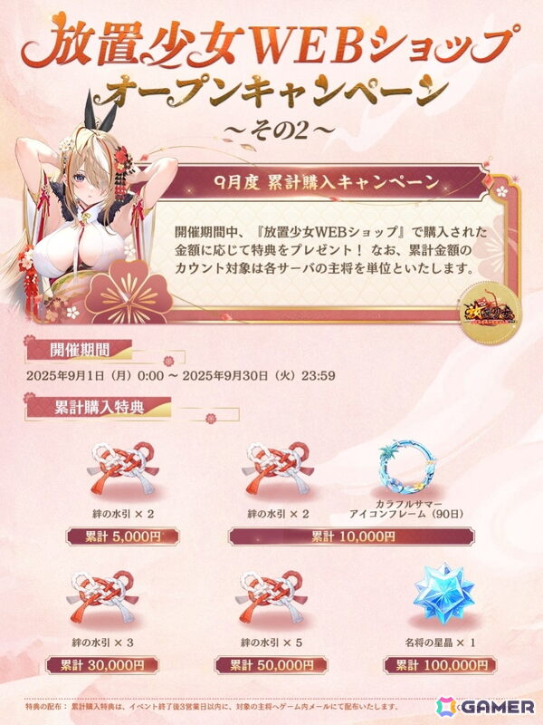 「放置少女」イベント「トキメキメイド洋館」が再登場！WEBショップも正式オープン中の画像2