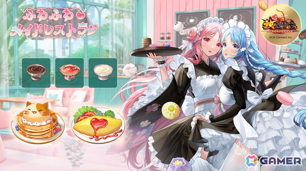 「放置少女」イベント「トキメキメイド洋館」が再登場！WEBショップも正式オープン中の画像3