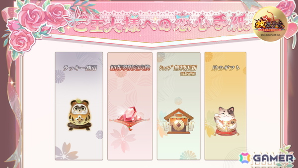 「放置少女」イベント「トキメキメイド洋館」が再登場！WEBショップも正式オープン中の画像4