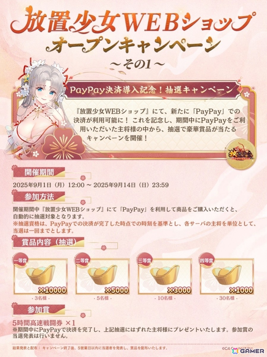 「放置少女」イベント「トキメキメイド洋館」が再登場!WEBショップも正式オープン中の画像